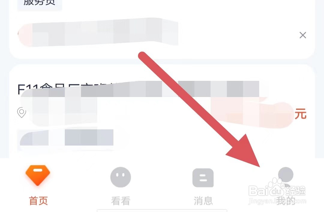 去狮城怎么查看隐私设置？