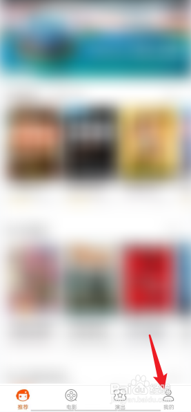 格瓦拉生活APP怎么去清除缓存