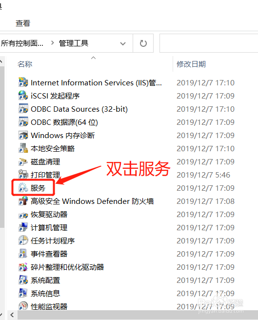 如何打开win10系统服务的四大方法