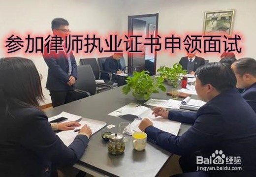 专职律师执业证书怎么取得