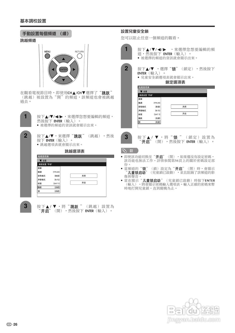 声宝LC-30HV4H型液晶电视机说明书:[3]