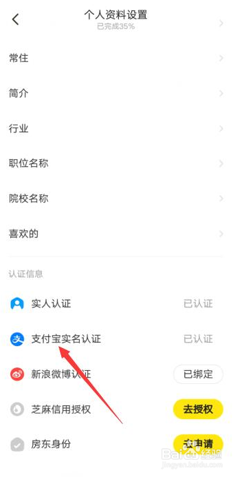 闲鱼绑定支付宝在哪里