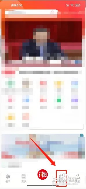我的丹阳app疫苗批号在什么地方查询?
