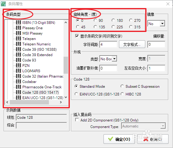 如何批量打印条码标签？-最新版
