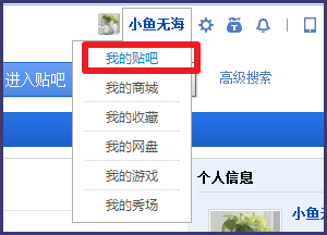 百度贴吧怎么隐藏发过的帖子