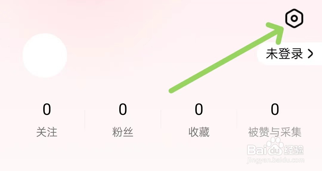 彩贝壳app怎么打开隐私