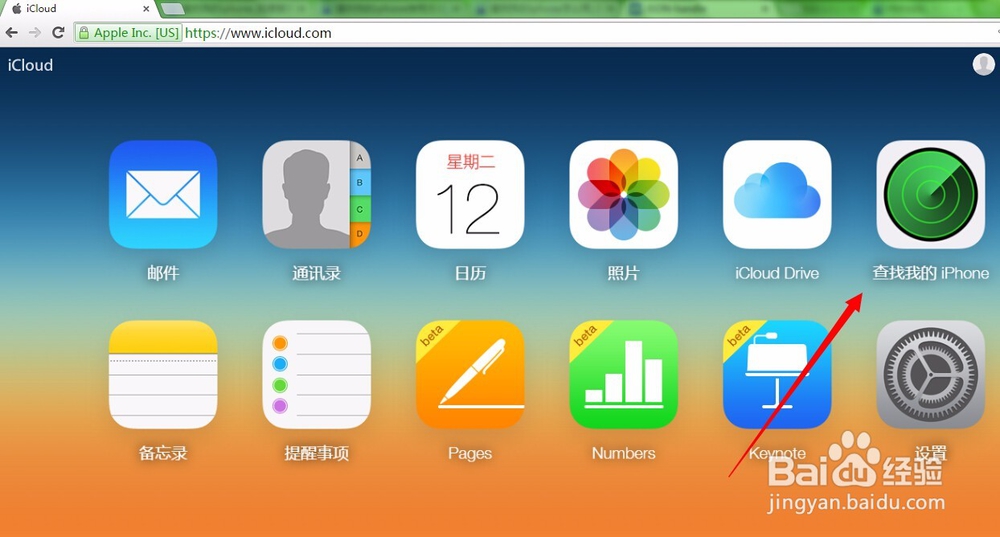 如何在网页上“查找我的iphone”