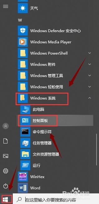 怎么看笔记本配置？