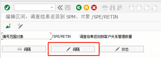 SAP SD销售如何定义退货物料的检验结果编号