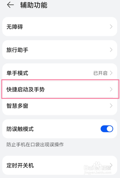 荣耀x10max怎么滚动截屏
