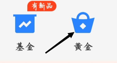 支付宝怎样找到黄金