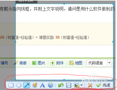 如何用QQ截图做标注
