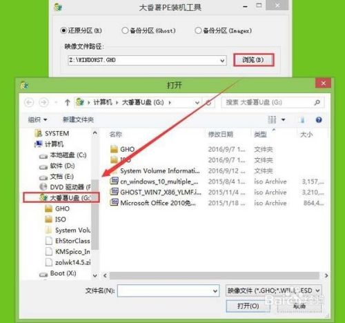 eMachines笔记本怎么用u盘重装win7系统