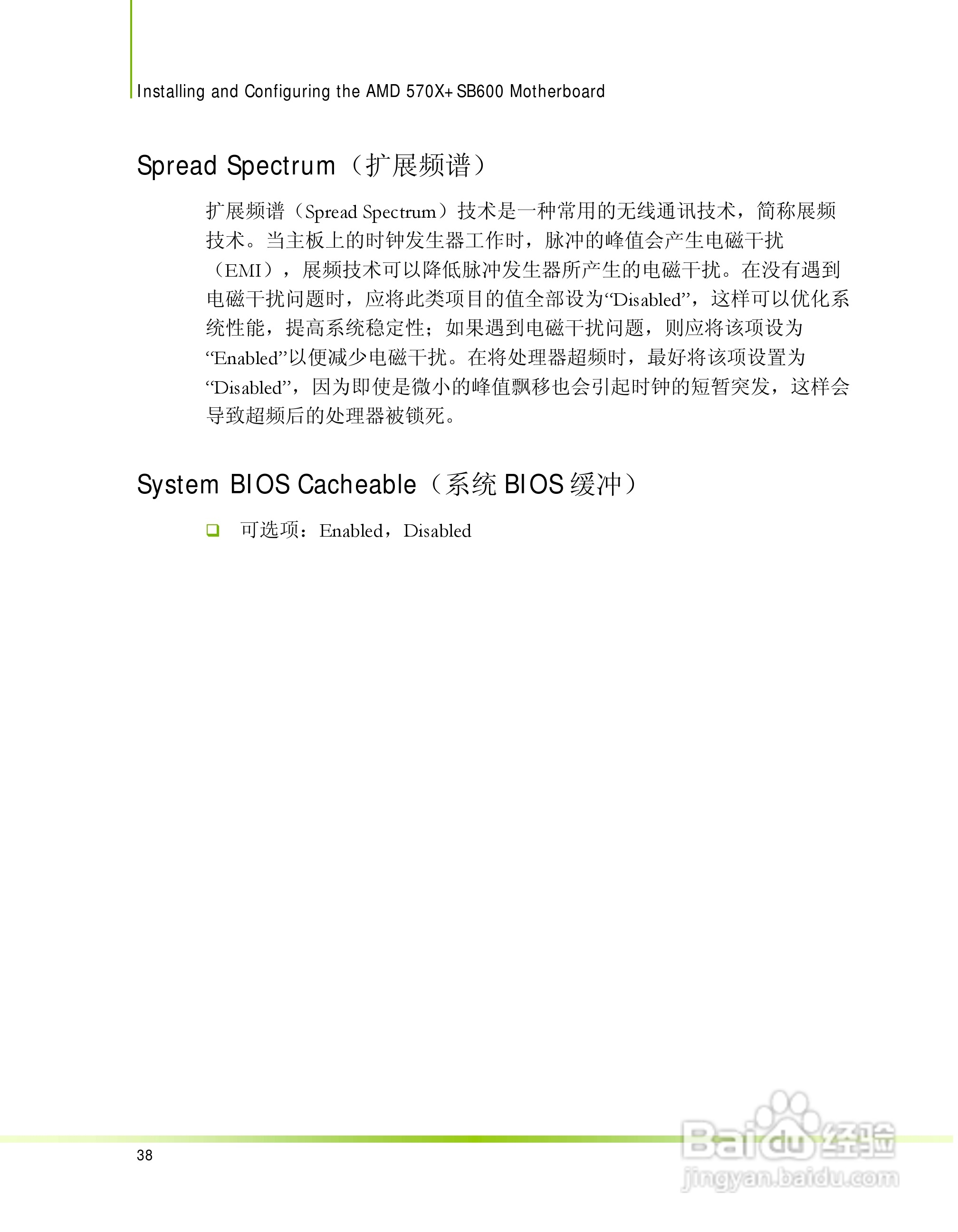 七彩虹C.A570 MVP型主板说明书:[5]