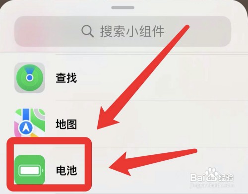 iPhone手机电池百分比设置方法