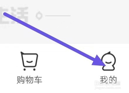 永辉生活怎么设置长辈模式