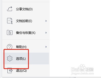 ppt快捷访问工具栏如何重置