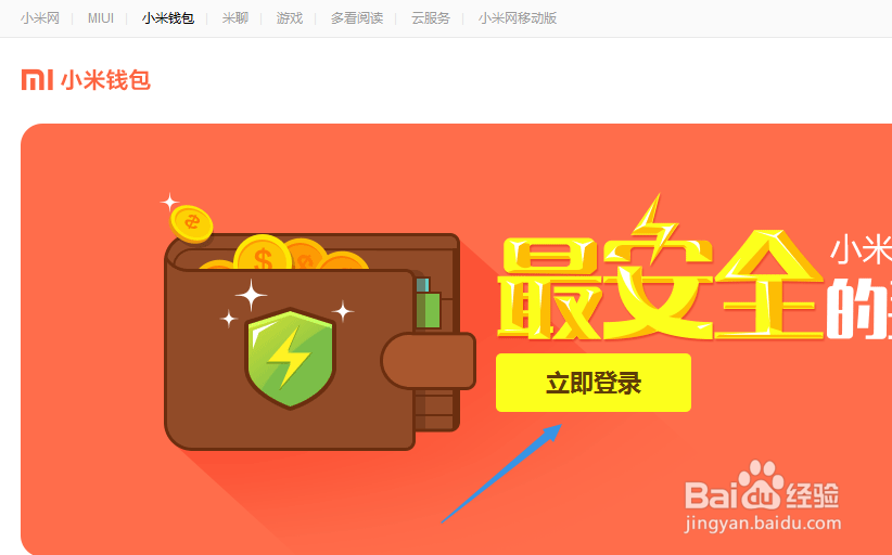 小米钱包怎么样 小米钱包如何使用