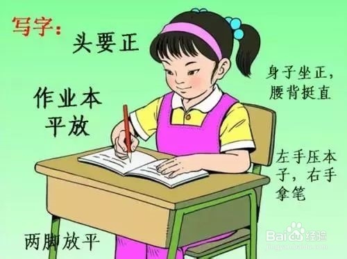 如何才能练好字？