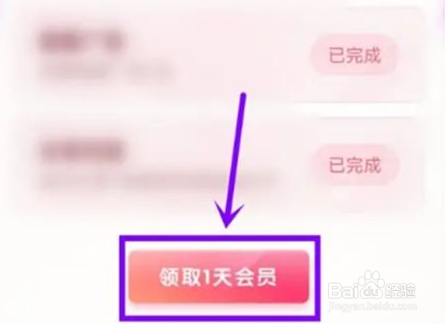 咪咕音乐免费听歌方法介绍