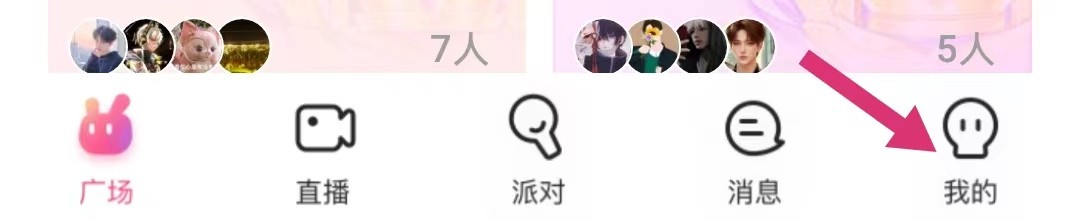 欢欢语音如何切换账号