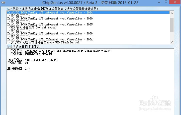 怎么查看U盘接口类型
