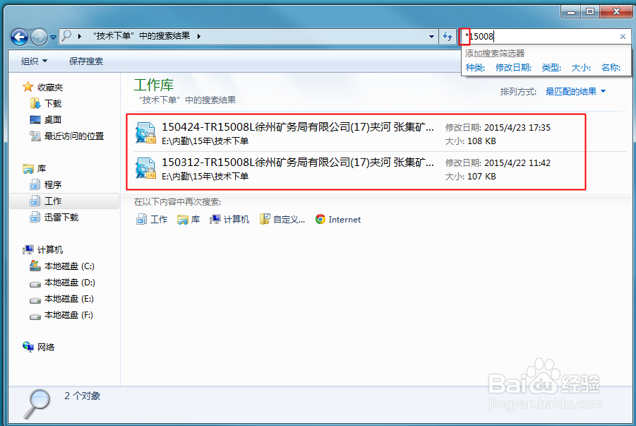 win7搜索找不到关键字相关文件如何处理