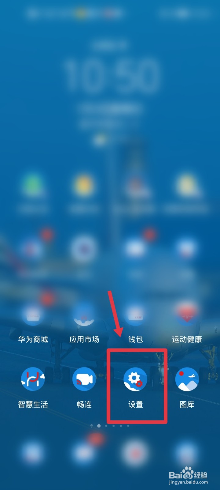 华为手机如何设置锁屏签名