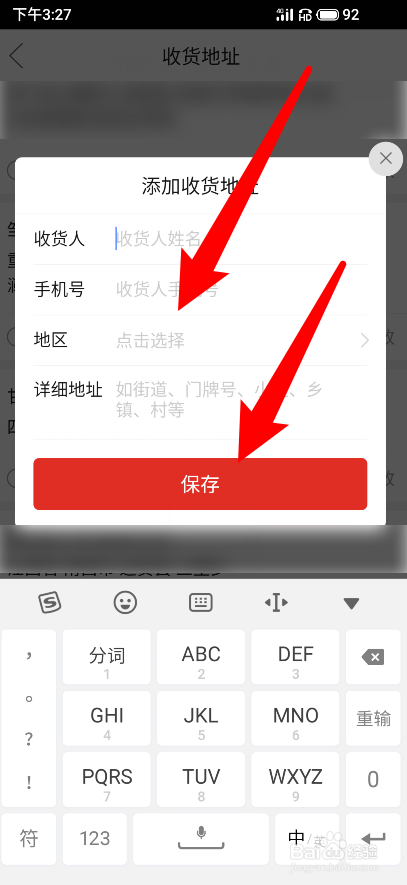 拼多多怎么添加收货地址