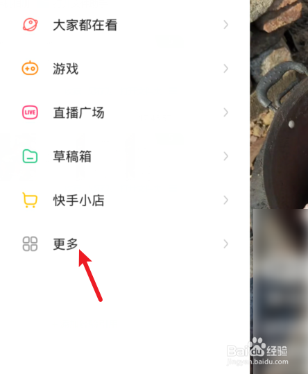快手怎么查询充值记录