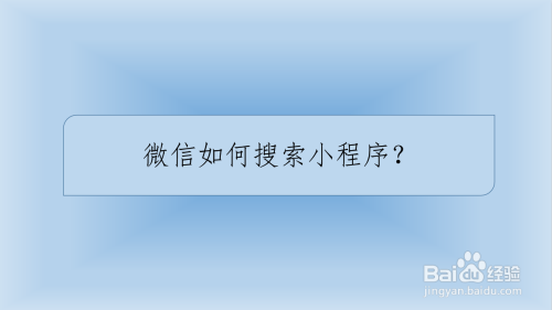 微信小程序字体缓慢出来_微擎小程序微信支付设置失败的原因_微信小程序设置字体