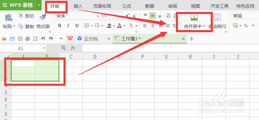 wps怎么制作斜线表头