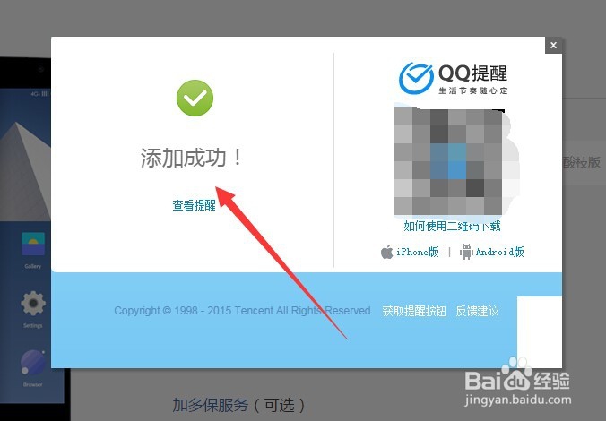 一加手机2怎么预约购买