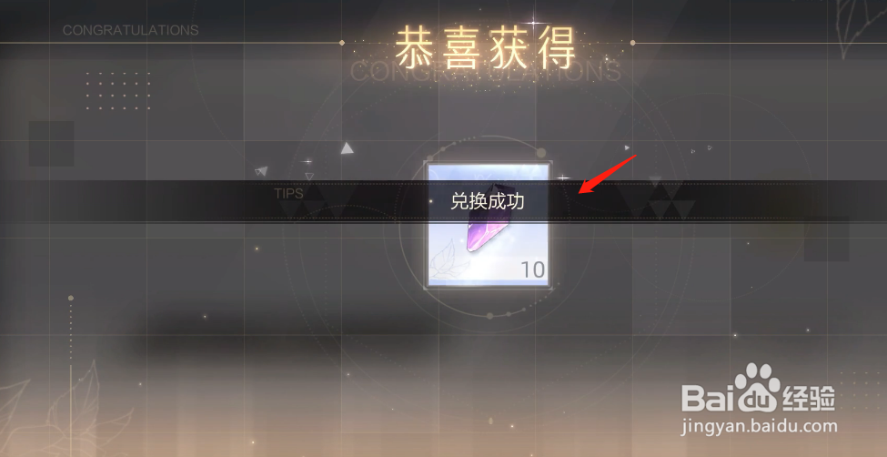 绝对演绎4.6日最新兑换码分享