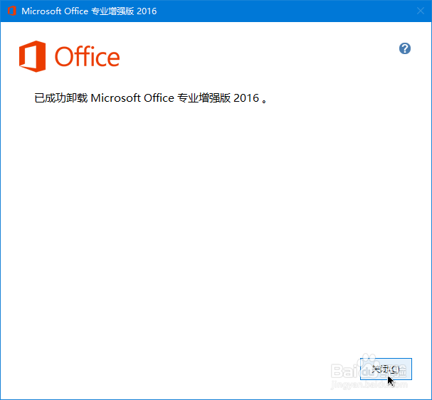 如何安装Office2019