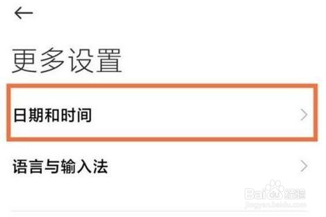 小米11pro是如何在屏幕上设置两个时间的？