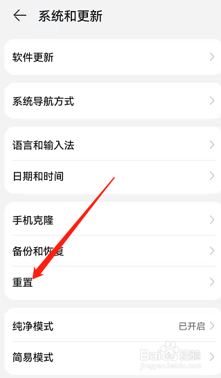 华为p40pro恢复出厂设置在哪里