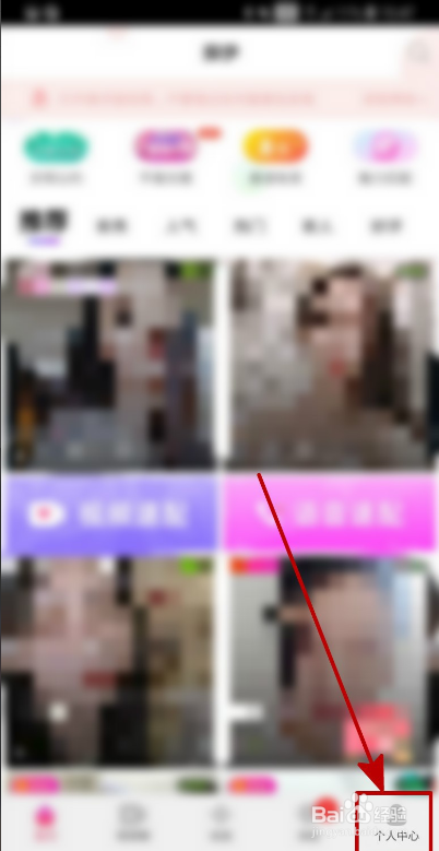 探伊APP如何开启上线隐身