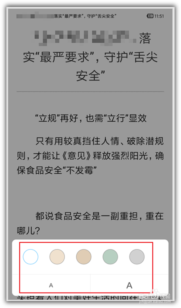 小米手机浏览器怎样使用阅读模式浏览网页