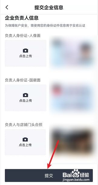 达达快送怎么开通企业版