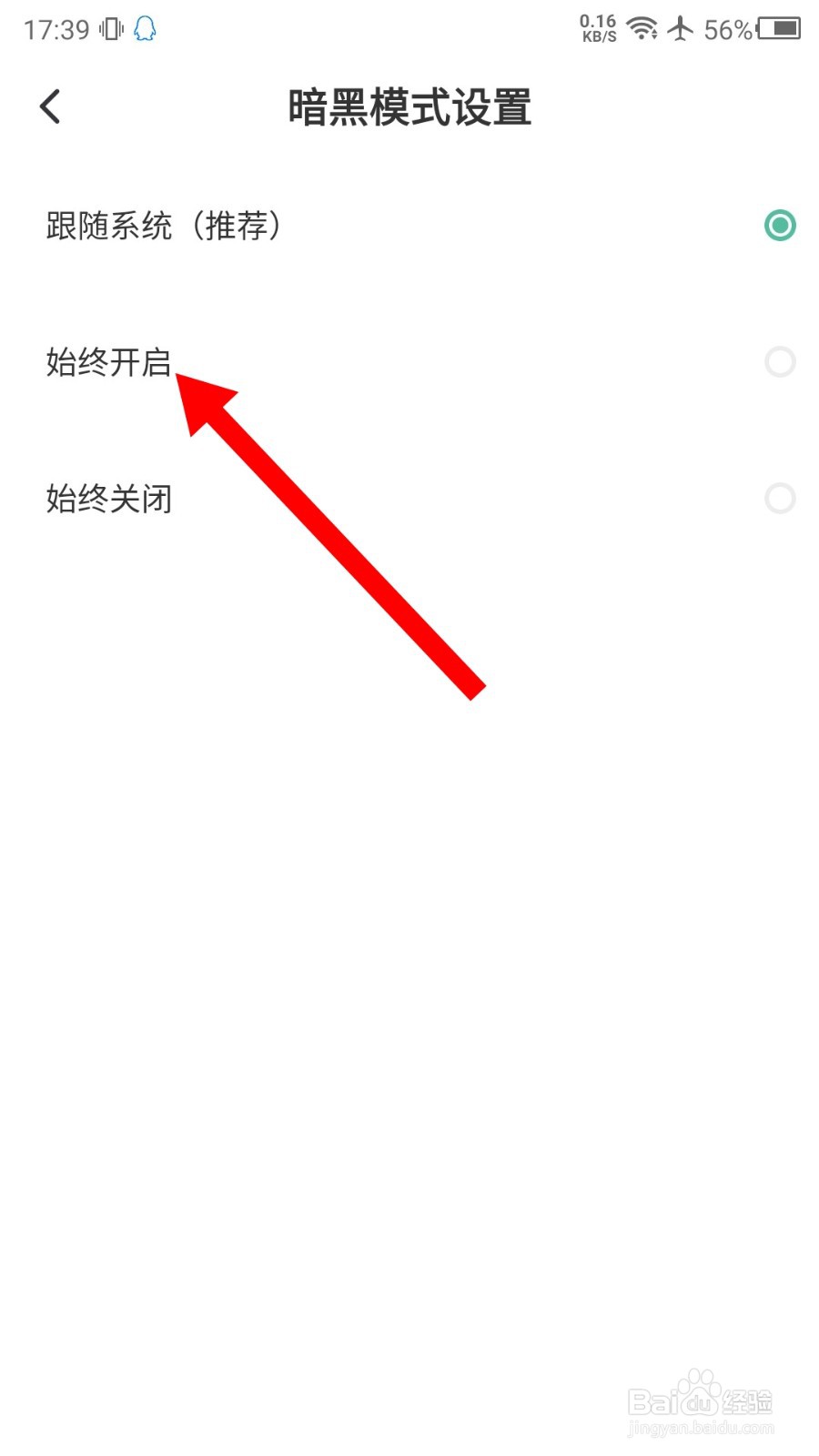 tape暗黑模式怎么开启