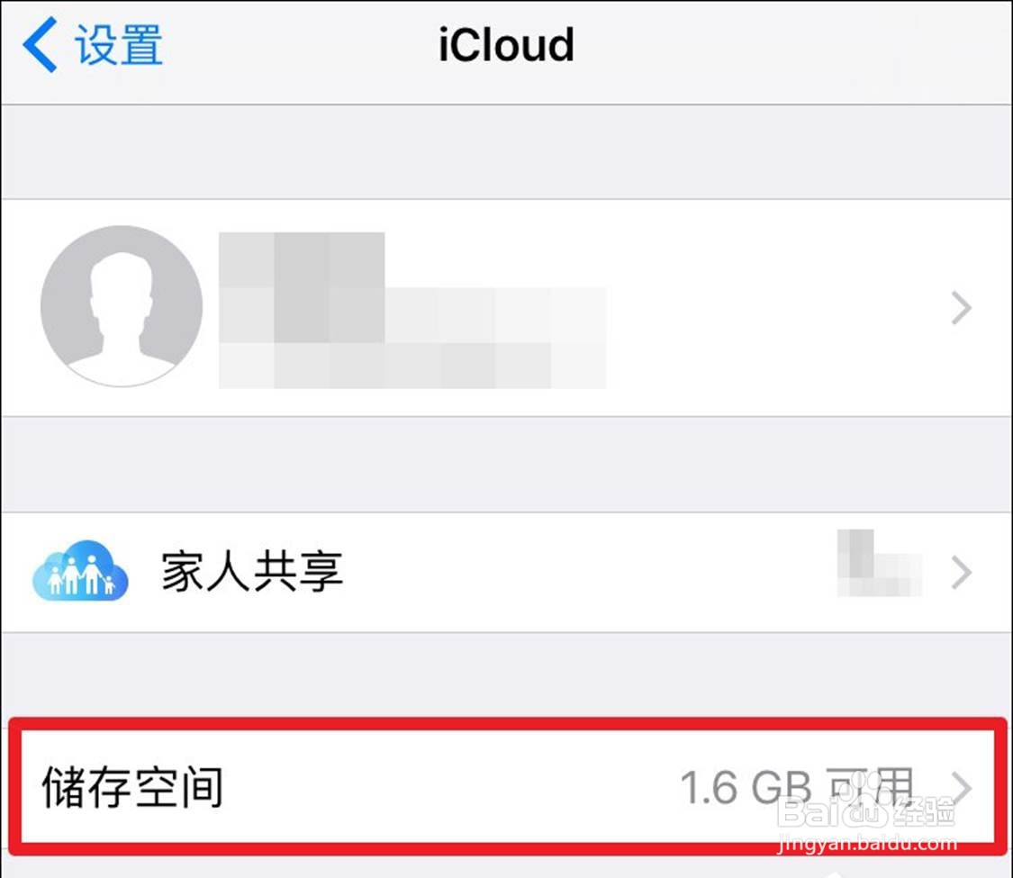 iTunes备份密码忘记如何重置