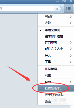 foxmail的记事本怎么用?
