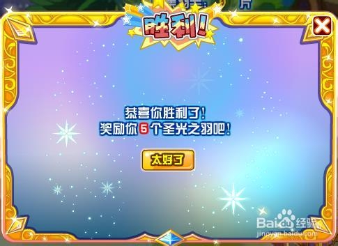 奥比岛攻略:炫光圣羽之炫光化