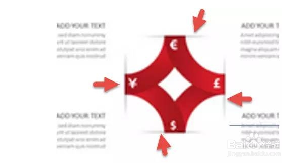 用PPT的环形图组合设计制作带凹进弧度的菱形