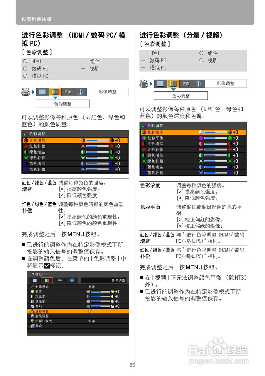 佳能WUX10投影仪使用说明书:[9]