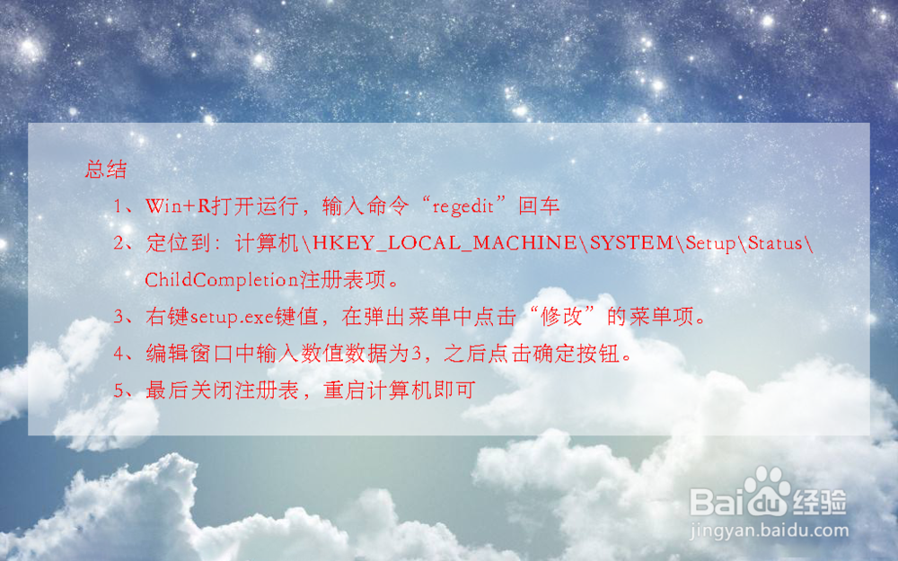 windows无法完成安装若要在此计算机安装_怎么办