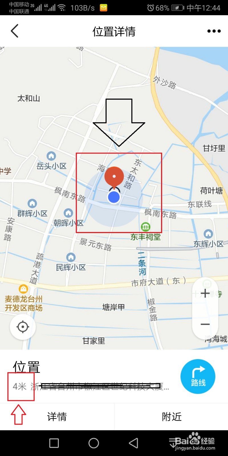 怎样共享位置信息?QQ上怎样看到群友与你的距离