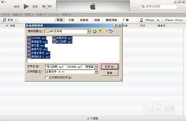 苹果手机制作个性铃声