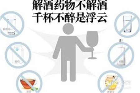 酒后千万不要做的8件事,可能“要命”